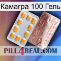 Камагра 100 Гель new13